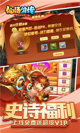 仙語外傳變態(tài)版