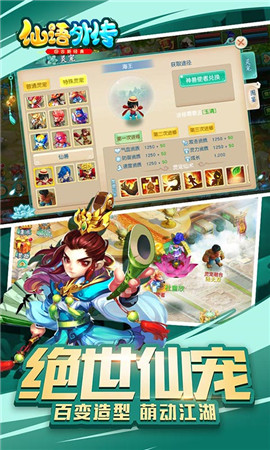仙語外傳變態(tài)版