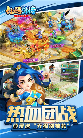 仙語外傳變態(tài)版