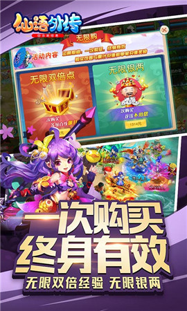 仙語外傳變態(tài)版