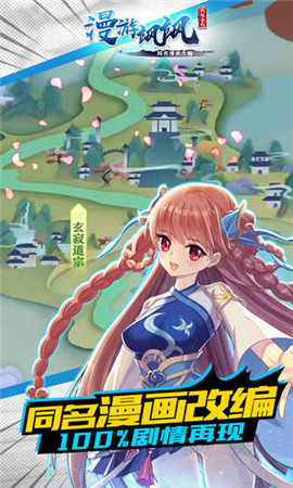 漫游颯颯體驗(yàn)版