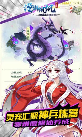 漫游颯颯體驗(yàn)版截圖欣賞
