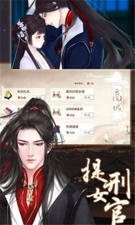 提刑女官內(nèi)購(gòu)破解版