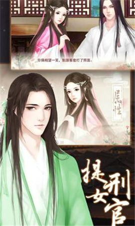 提刑女官內(nèi)購(gòu)破解版