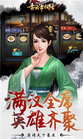 青云宰相路截圖欣賞