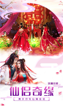 青云傳之劫截圖欣賞