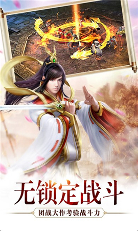 青云傳之劫截圖欣賞