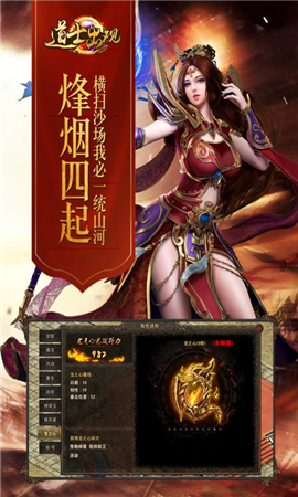 道士出觀截圖欣賞