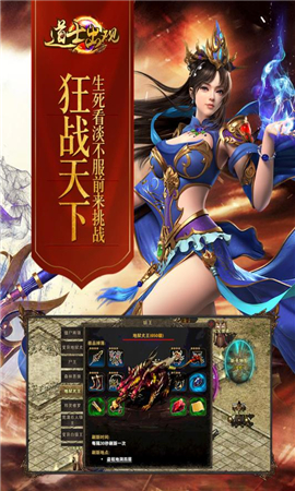 道士出觀截圖欣賞