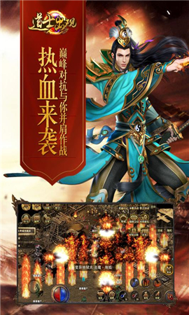 道士出觀截圖欣賞