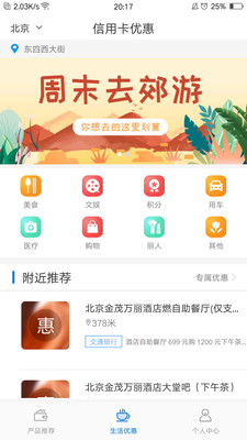 快易省
