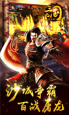 三國之無雙傳截圖欣賞