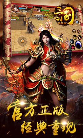 三國之無雙傳截圖欣賞