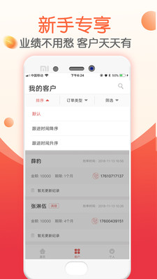 財(cái)鳥搶單