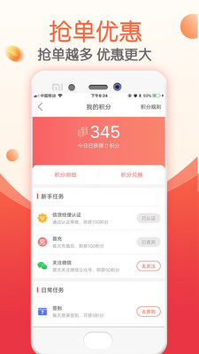 財(cái)鳥搶單