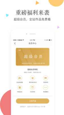 笛笛閱讀安卓版截圖欣賞