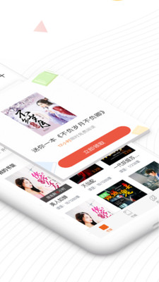笛笛閱讀安卓版截圖欣賞