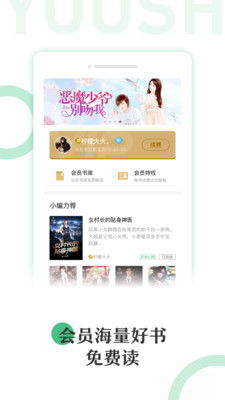 悠書云閱讀