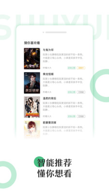 悠書云閱讀