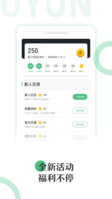 悠書云閱讀