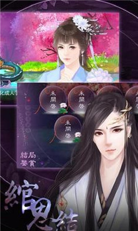 綰思結