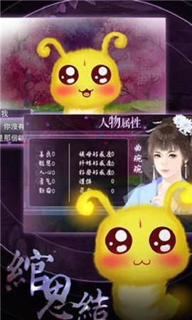 綰思結