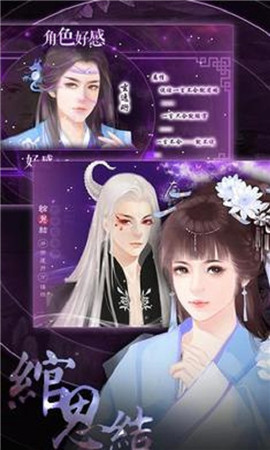 綰思結