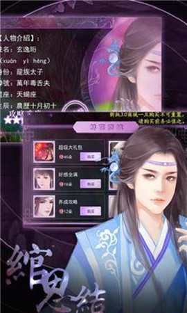 綰思結