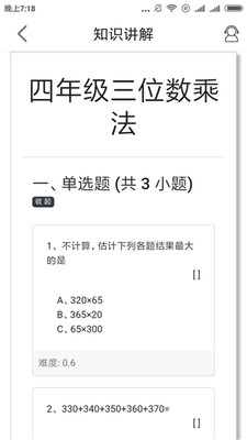 精选资料游戏截图