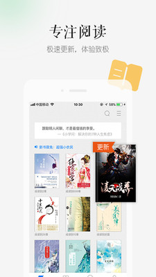 天翼閱讀