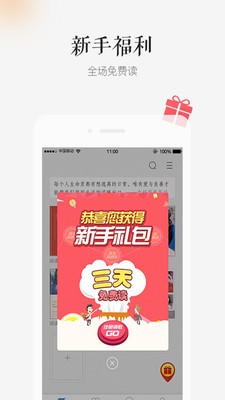 天翼閱讀