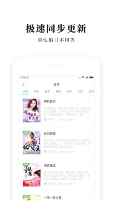 青鳥免費小說