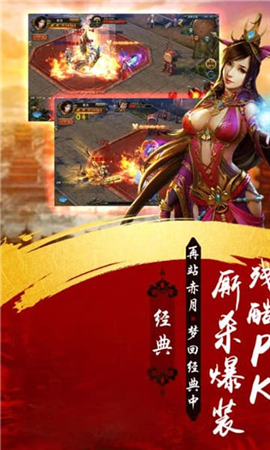 主宰傳奇熱血狂刃截圖欣賞