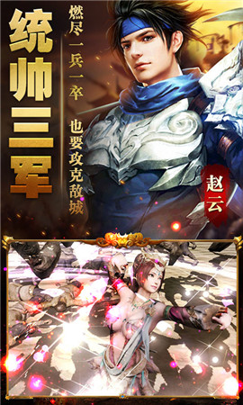 趙子龍傳記截圖欣賞