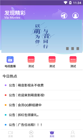 萌音影視