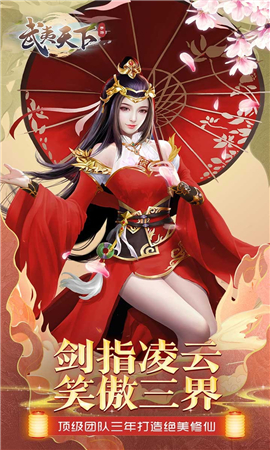 武夷天下截圖欣賞