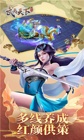 武夷天下截圖欣賞