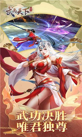 武夷天下