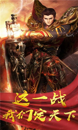 萬(wàn)古屠龍截圖欣賞