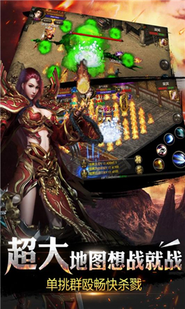 烈焰大哥截圖欣賞