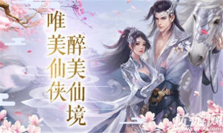 仙魔傳截圖欣賞