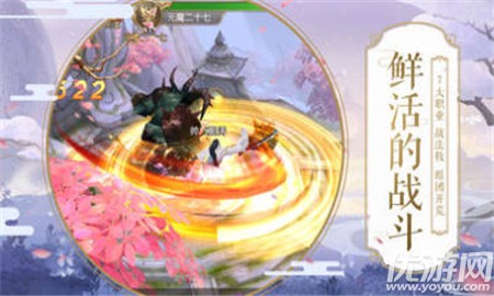 仙魔傳截圖欣賞