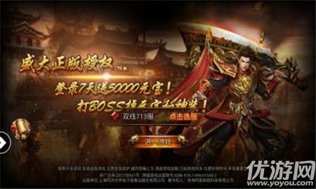 烈斬滅神截圖欣賞
