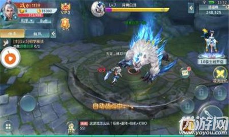 誅仙蒼穹截圖欣賞