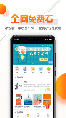 即閱免費(fèi)小說