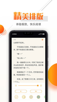 即閱免費(fèi)小說
