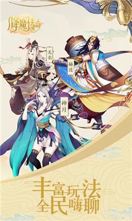 降魔傳奇變態(tài)版