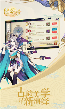 降魔傳奇變態(tài)版