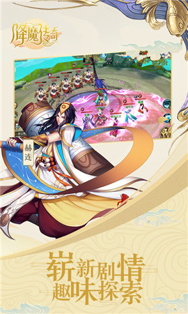 降魔傳奇變態(tài)版