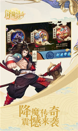 降魔傳奇變態(tài)版截圖欣賞